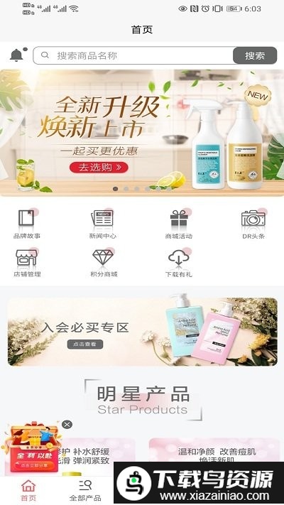 dr云创官方版最新版截图3