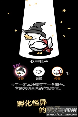 怪鸭世界下载最新版最新版截图1