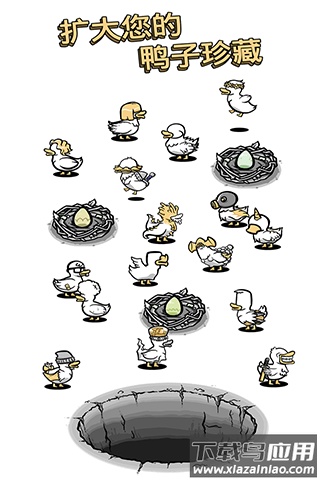 怪鸭世界下载最新版最新版截图2