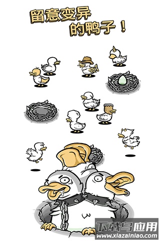 怪鸭世界下载最新版最新版截图3