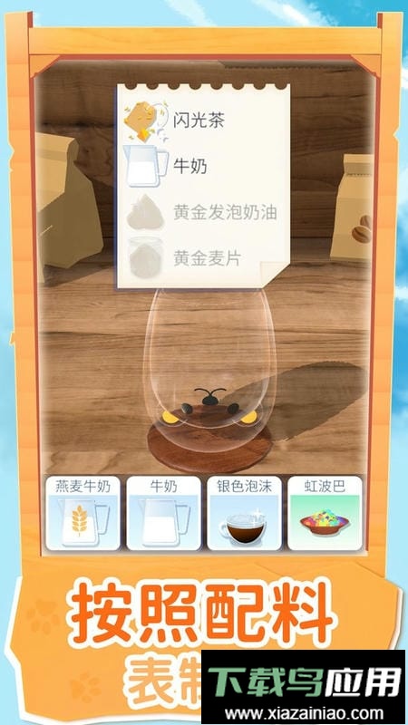 奶茶店模拟器手游最新版截图3