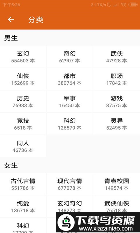 米趣小说网手机版最新版截图2
