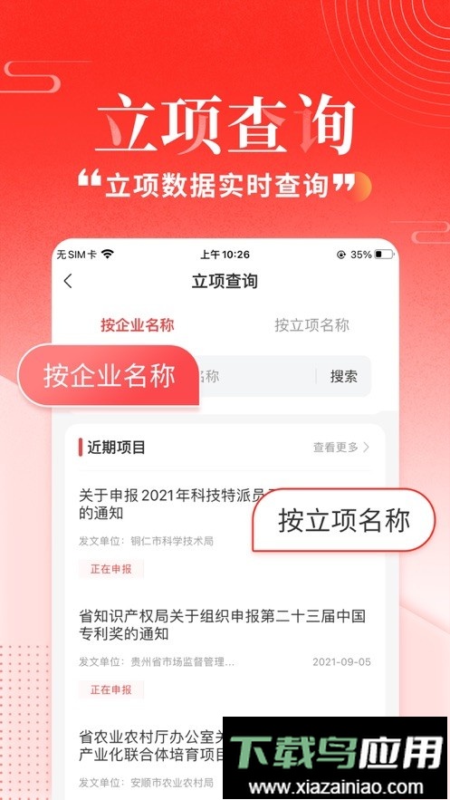 政策快报企业政策服务官方版最新版截图3