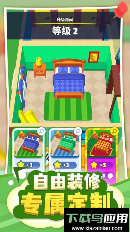 酒店大亨最新版本截图1