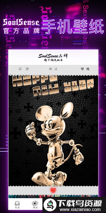 soulsense官方最新版截图2