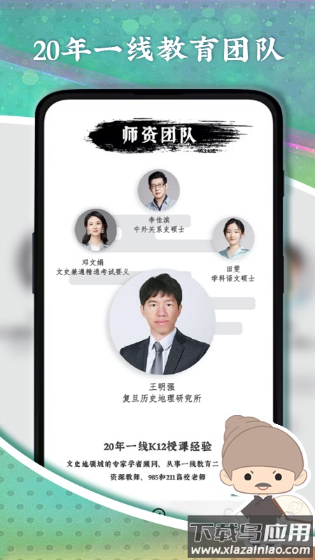 螺蛳大语文app下载最新版截图4