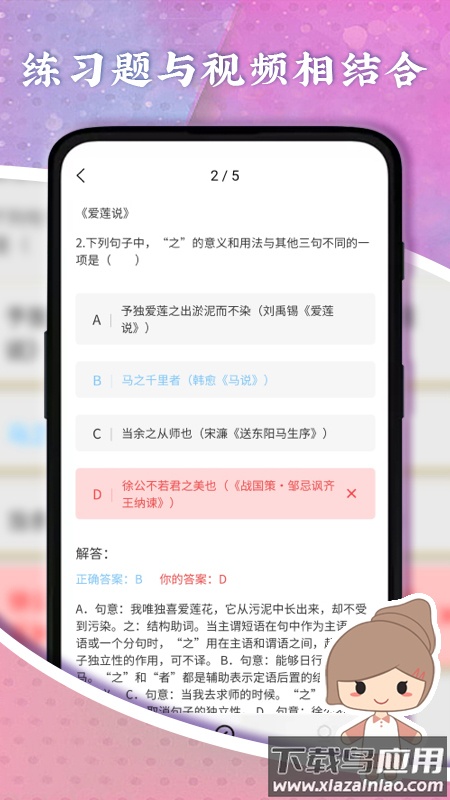 螺蛳大语文app下载最新版截图5