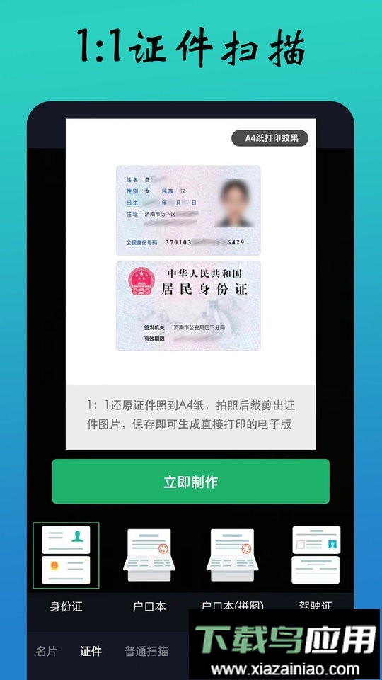 全能文件扫描王手机版截图2