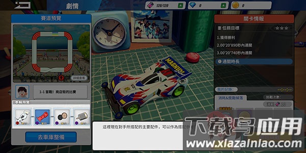 爆走兄弟疾速奔跑游戏最新版下载截图4