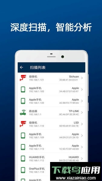 DT小听摄像头扫描专业版截图1