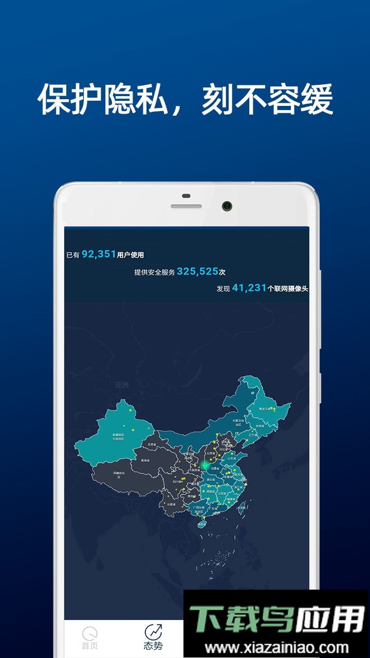 DT小听摄像头扫描专业版截图3