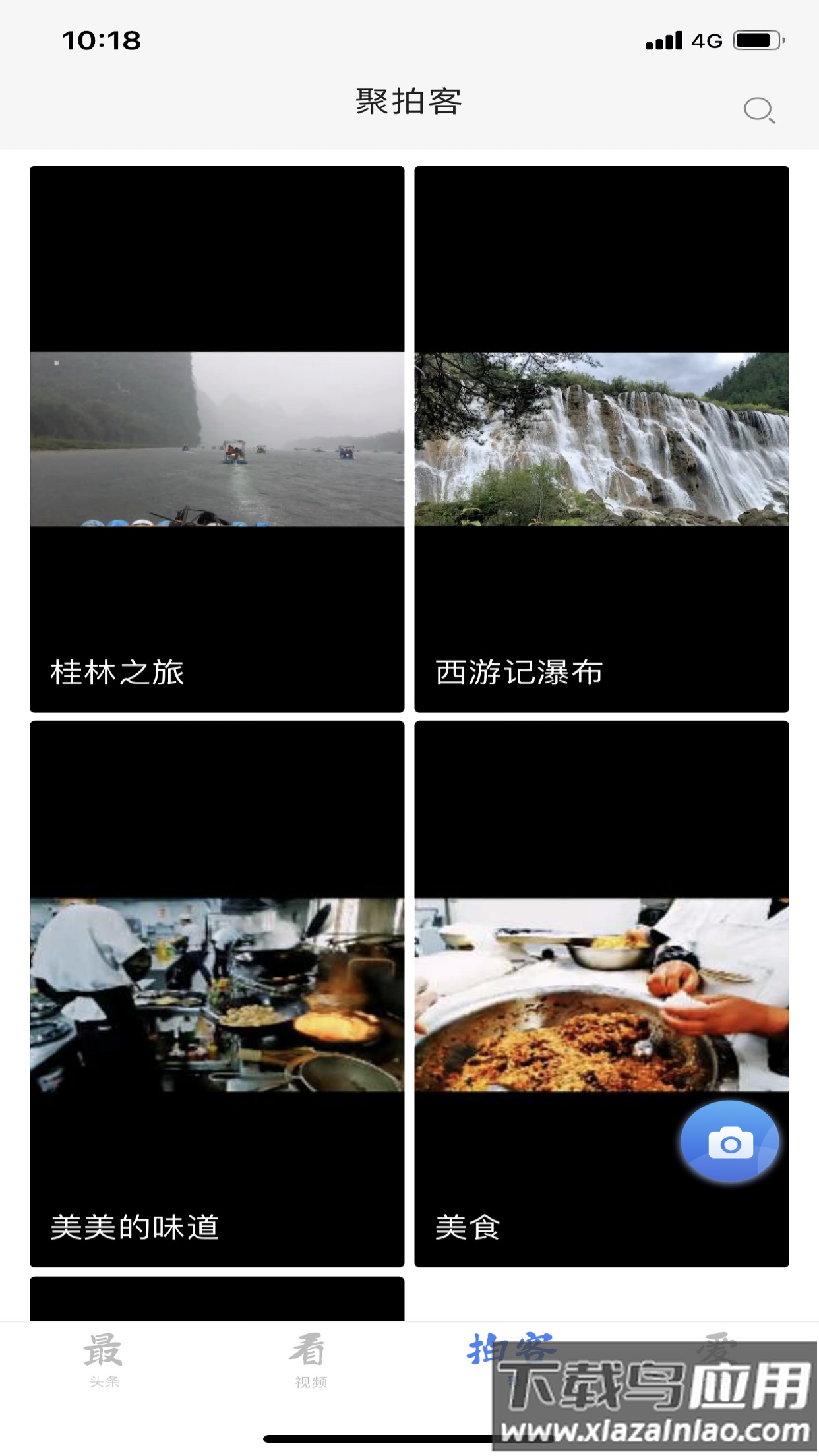 淮河新媒app下载安卓最新版截图4
