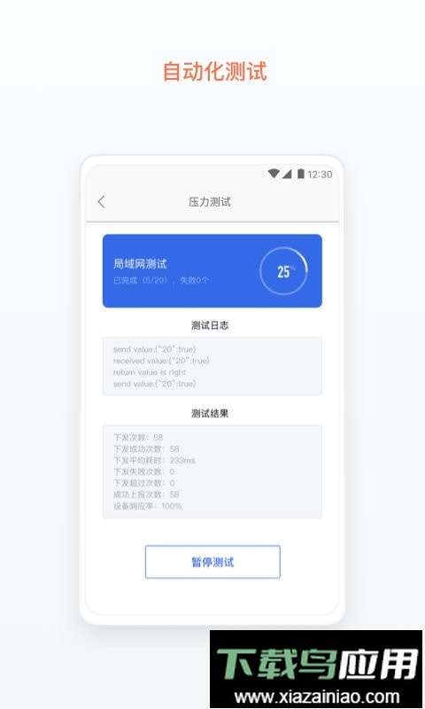 涂鸦云测手机版截图1