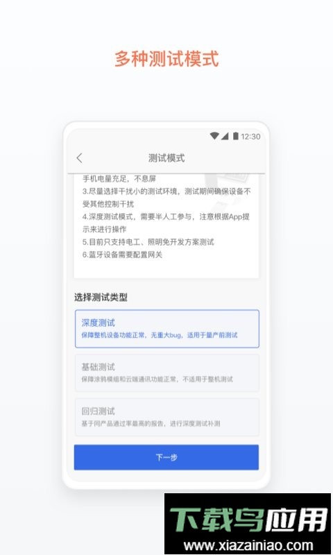涂鸦云测手机版截图2