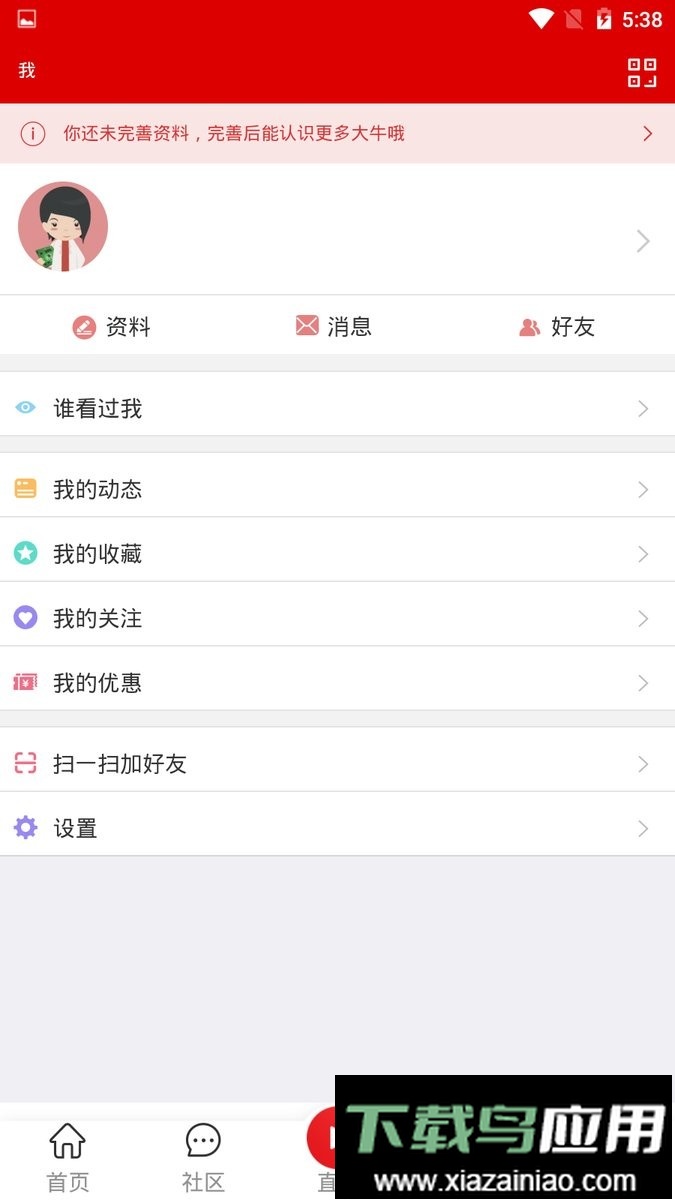 电子发烧友app截图3