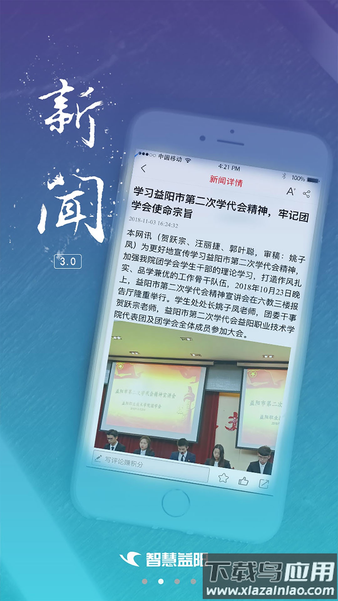 益阳广电app下载安装最新版截图2