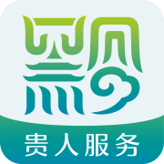 贵人码app(贵人服务)