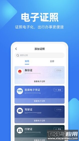 贵人码app(贵人服务)最新版截图2