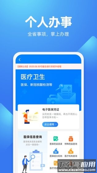 贵人码app(贵人服务)最新版截图4