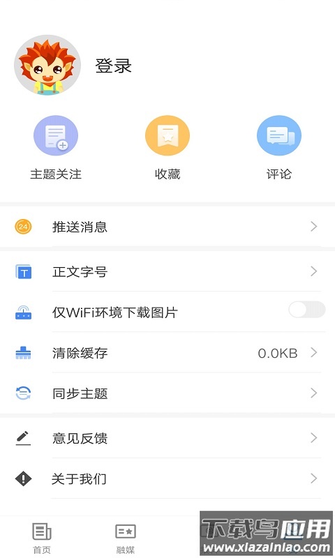 特克斯好地方app下载官方最新版截图4