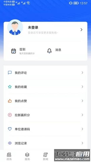 上海长宁app下载安装截图4