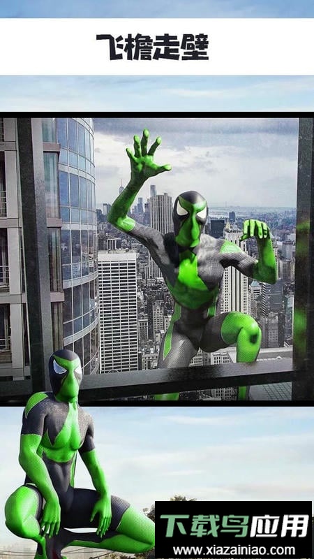 蜘蛛侠忍者英雄官方版最新版截图1