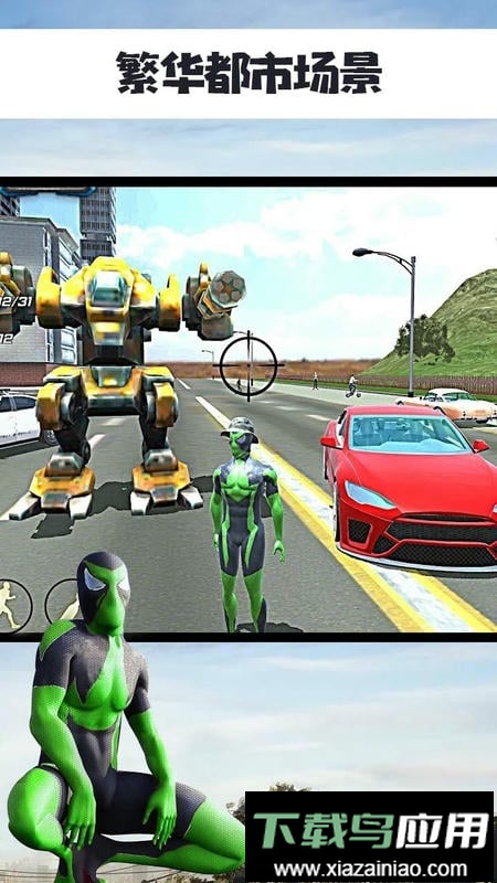 蜘蛛侠忍者英雄官方版最新版截图2