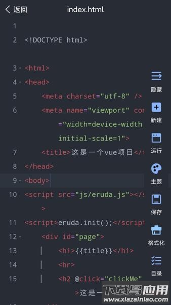 Web编程app下载最新版截图3
