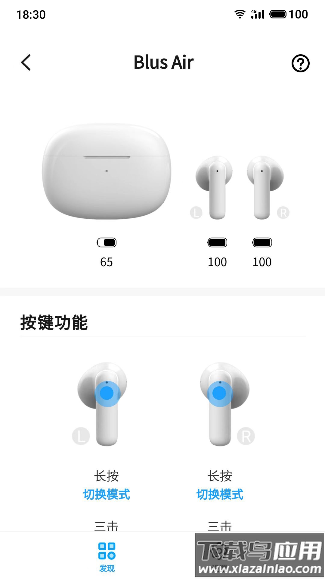 魅蓝 lifeme app最新版截图2