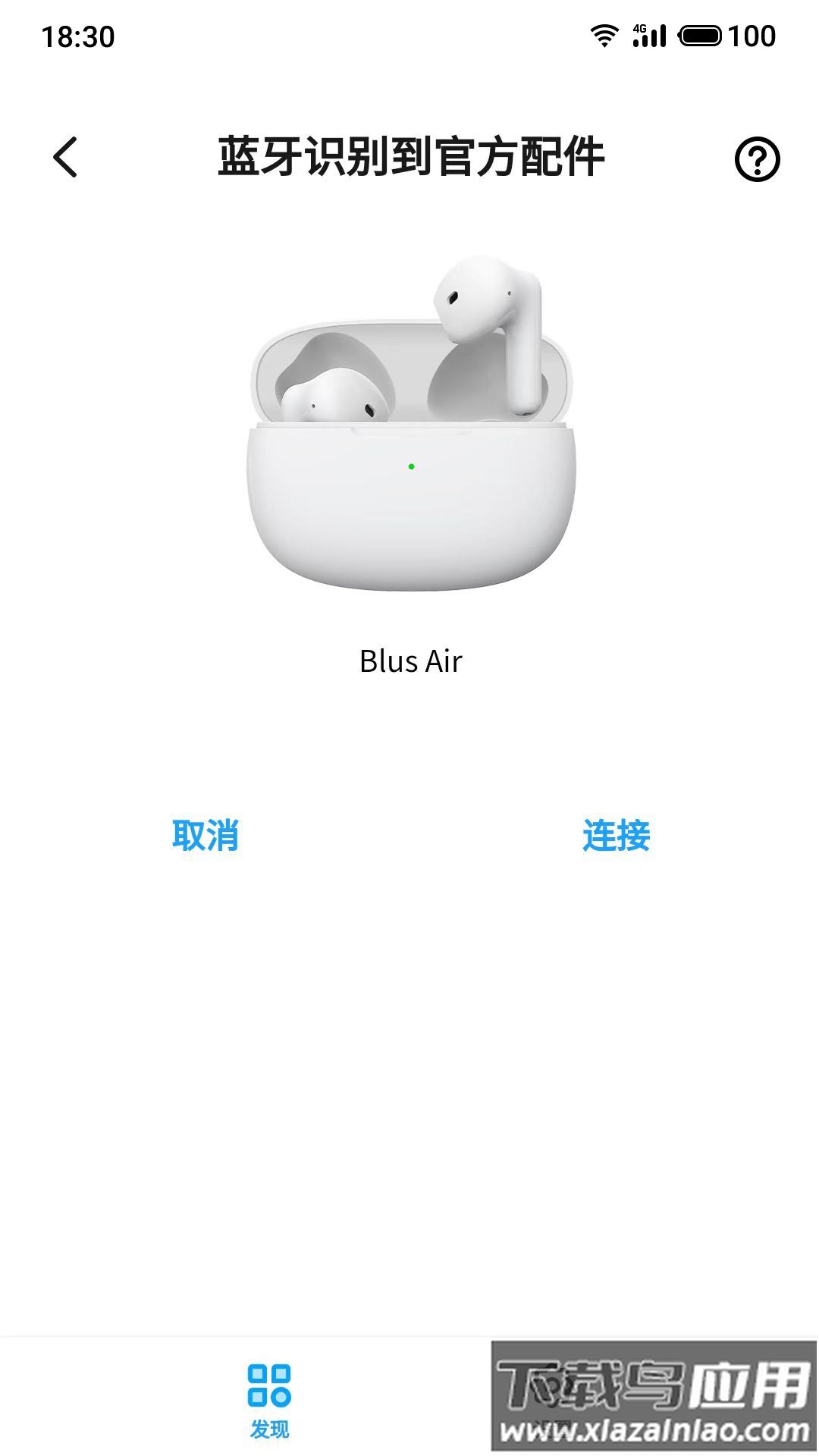 魅蓝 lifeme app最新版截图3