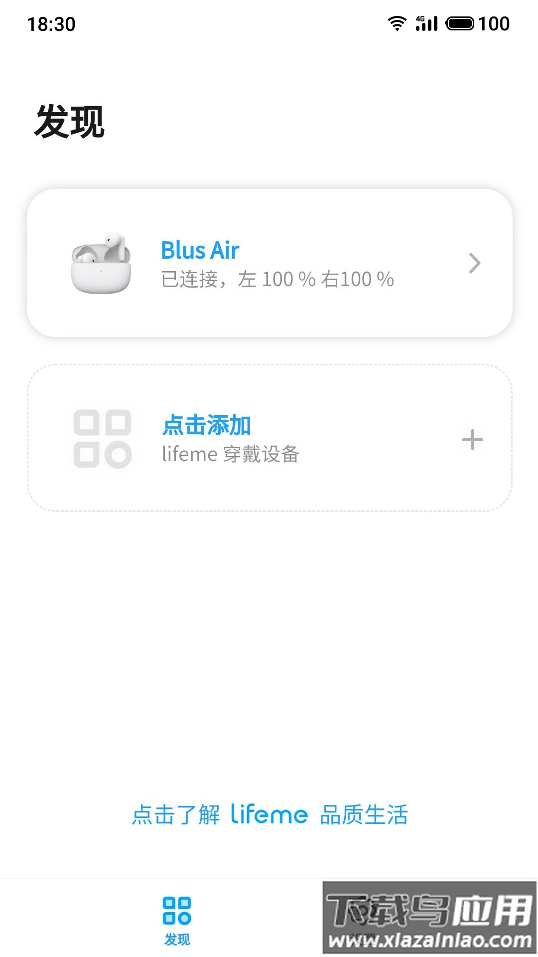 魅蓝 lifeme app最新版截图4