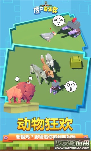 僵尸要生存手游下载最新版截图3