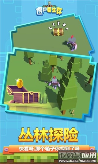 僵尸要生存手游下载最新版截图4