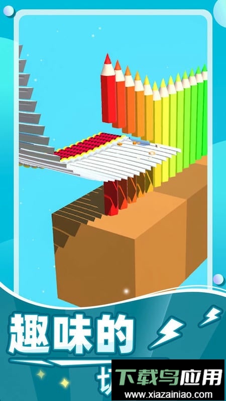切碎一切官方版最新版截图1