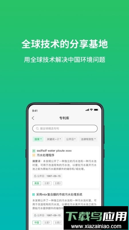 绿巢官方版截图2