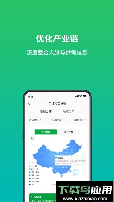 绿巢官方版截图4