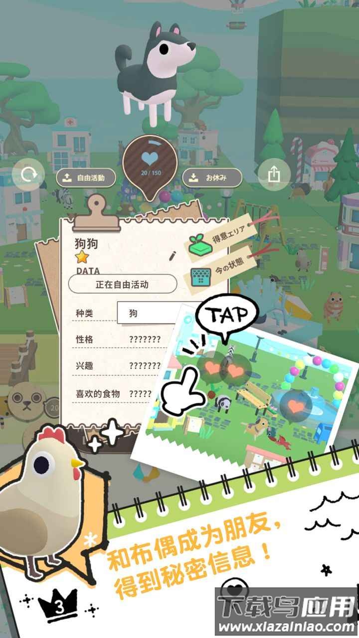 布偶的梦下载安装最新版截图3