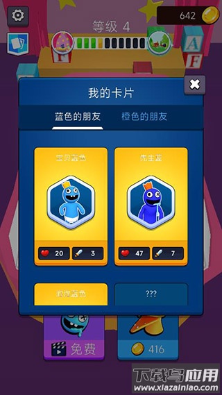 彩虹朋友合并怪物手游下载最新版截图2