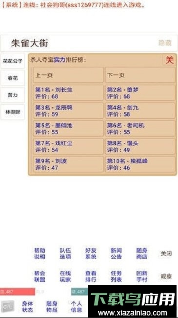 夺宝江湖mud最新版截图1