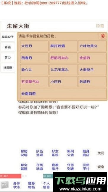 夺宝江湖mud最新版截图2