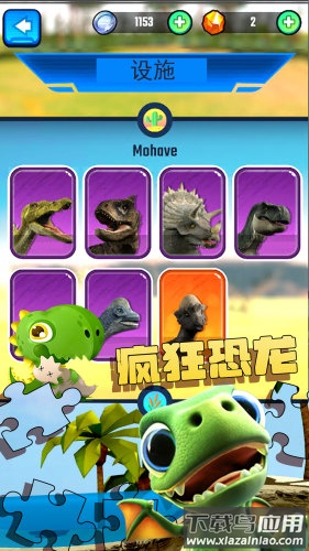 疯狂恐龙模拟3D手游下载截图1