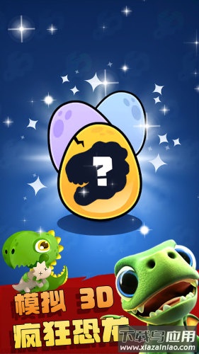 疯狂恐龙模拟3D手游下载截图2