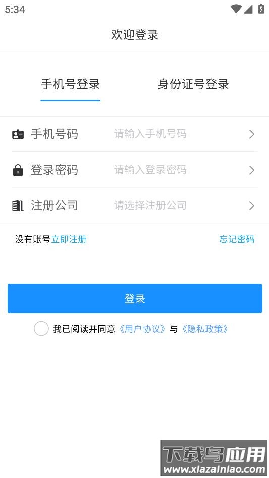 民杰学院APP最新版截图2