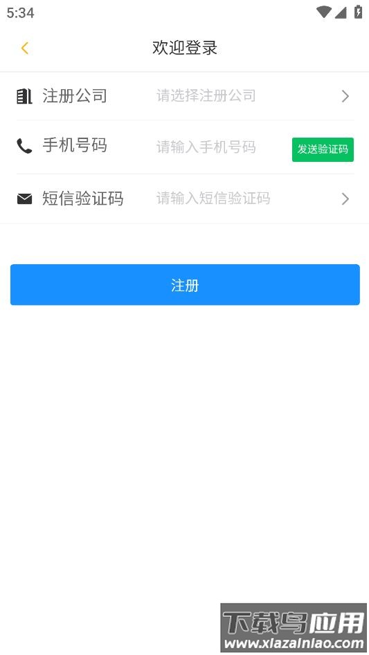 民杰学院APP最新版截图3