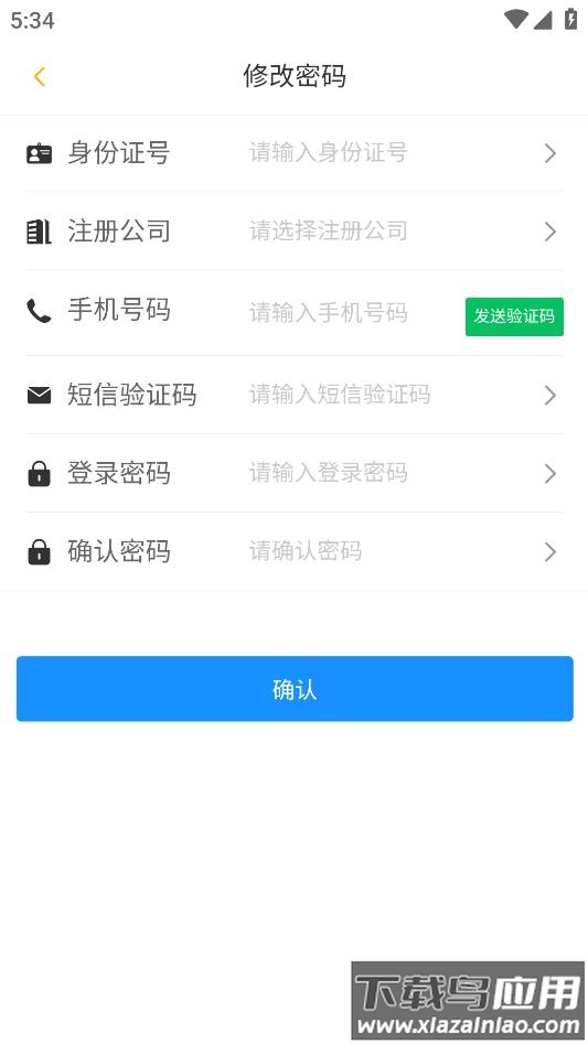 民杰学院APP最新版截图4
