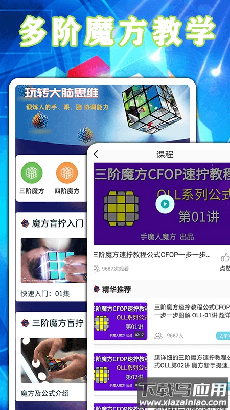 魔方游戏app最新版截图3