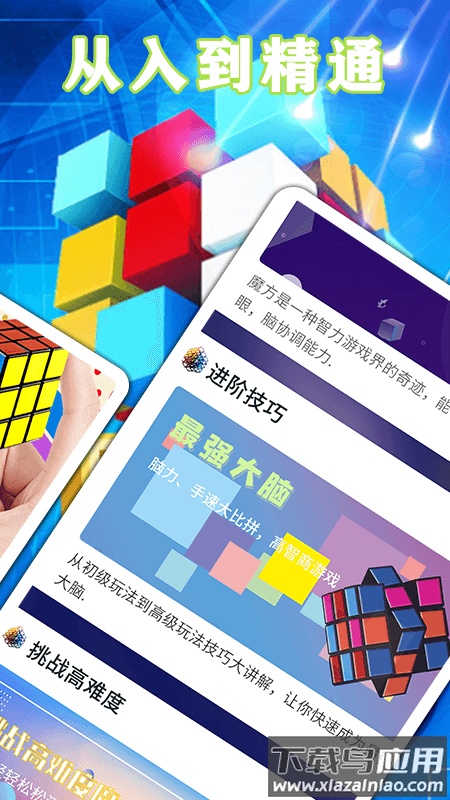 魔方游戏app最新版截图4