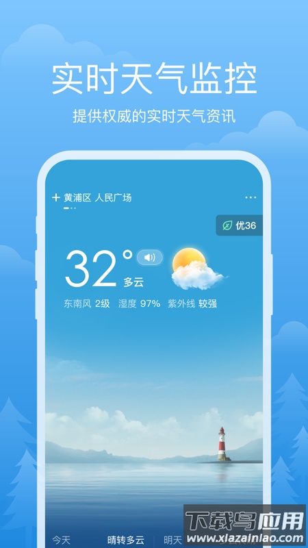 祥瑞天气官方版最新版截图1