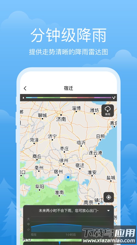 祥瑞天气官方版最新版截图4