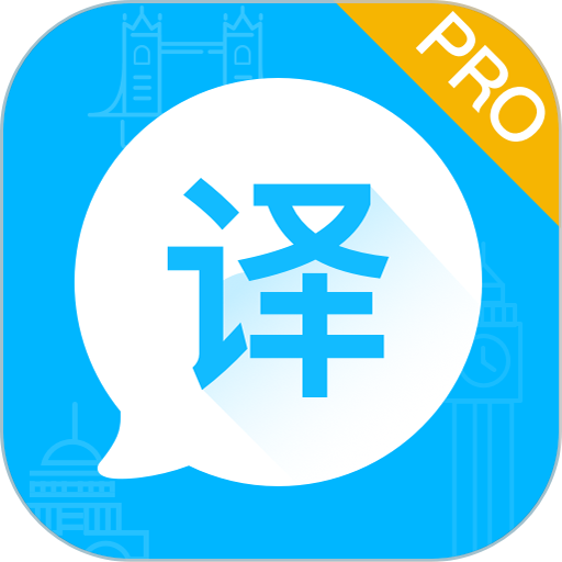 DeepL论文翻译软件